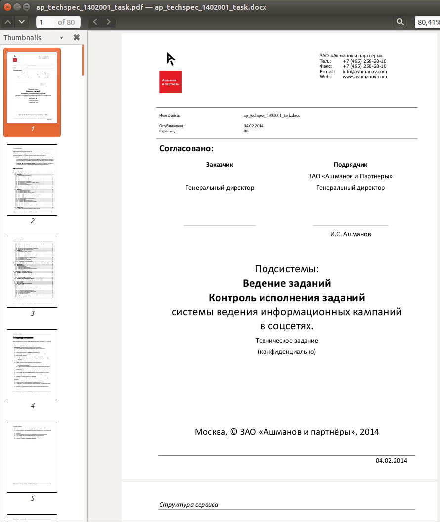 Зачем АиП сотрудничает с "ботоводами из Ольгино"?В 